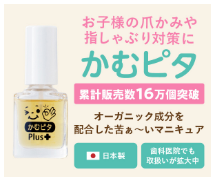 かむピタ ヨドバシ